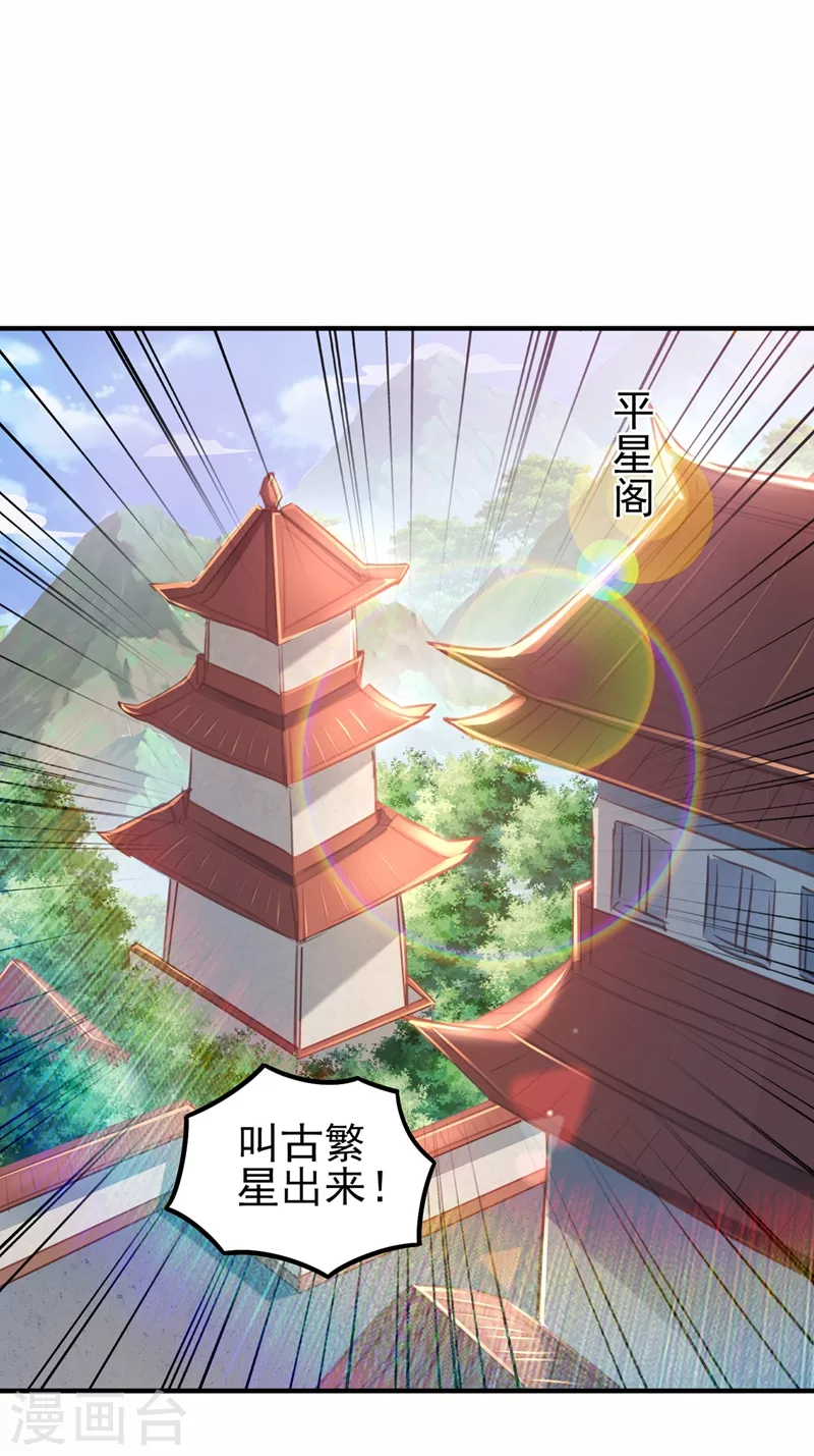 灵剑尊韩漫全集-第478话 我果然没有看错人无删减无遮挡章节图片 