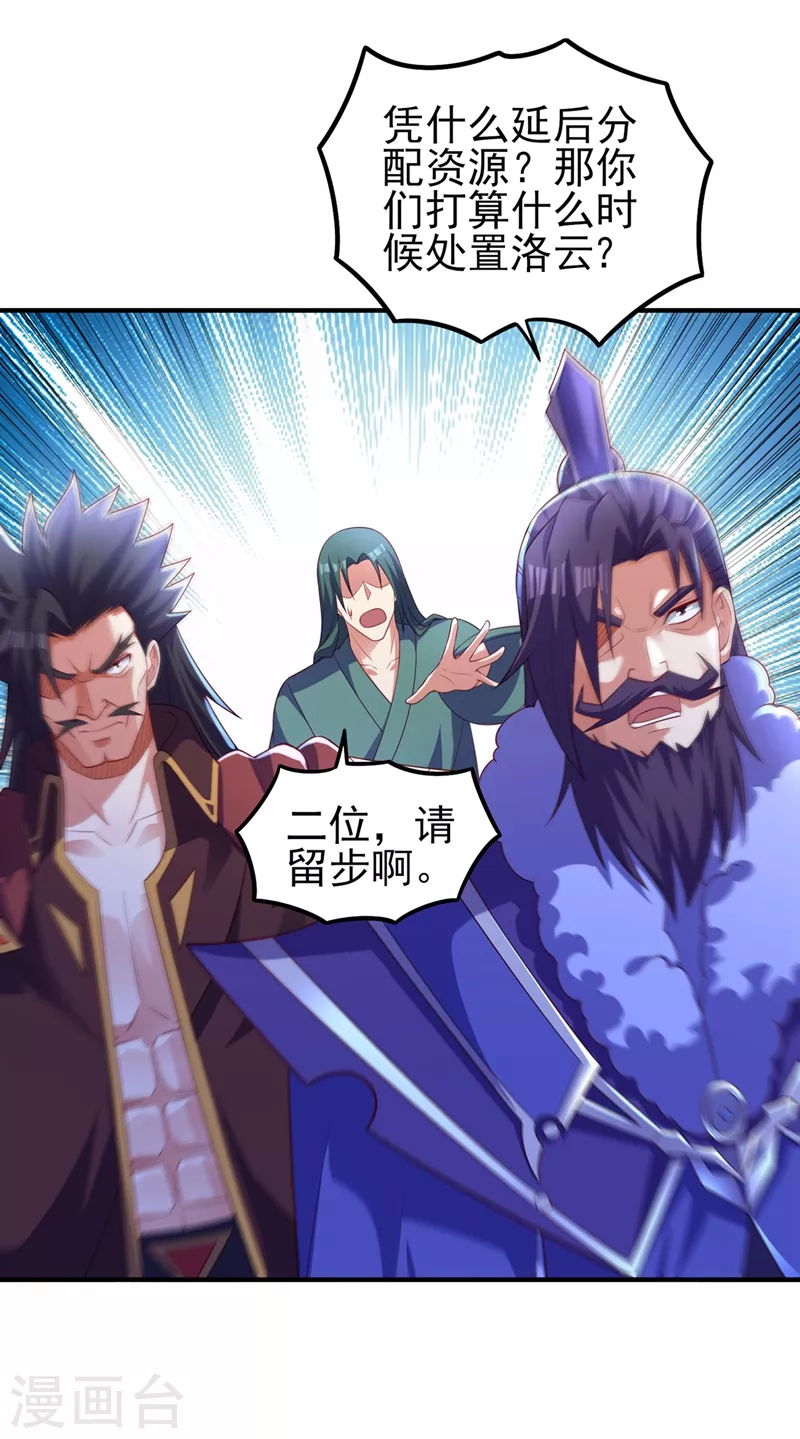 灵剑尊韩漫全集-第478话 我果然没有看错人无删减无遮挡章节图片 