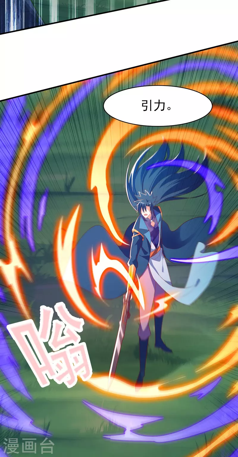 灵剑尊韩漫全集-第479话 搬空星辰宝库无删减无遮挡章节图片 