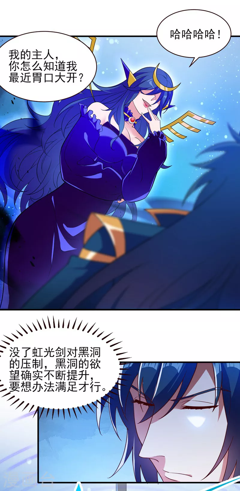 灵剑尊韩漫全集-第479话 搬空星辰宝库无删减无遮挡章节图片 