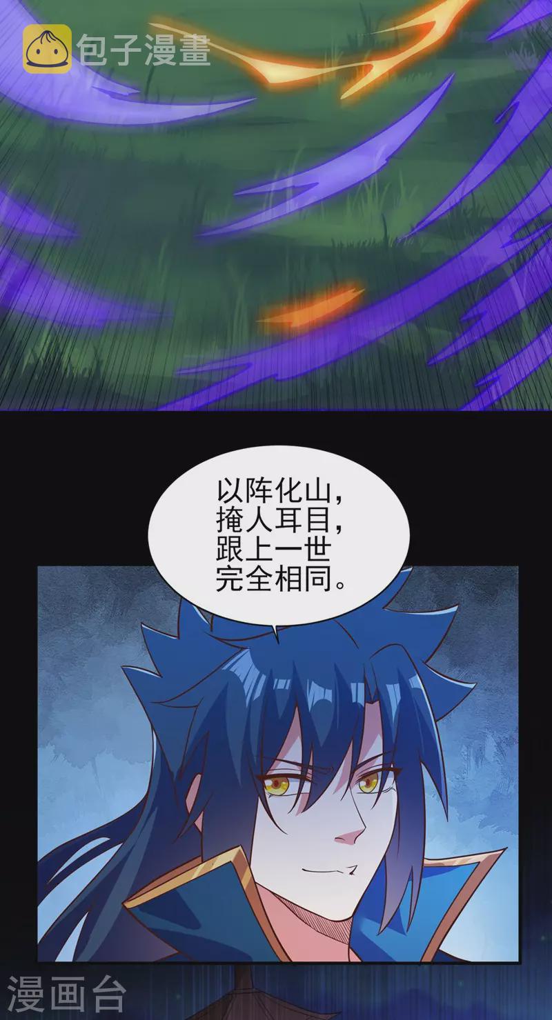 灵剑尊韩漫全集-第479话 搬空星辰宝库无删减无遮挡章节图片 