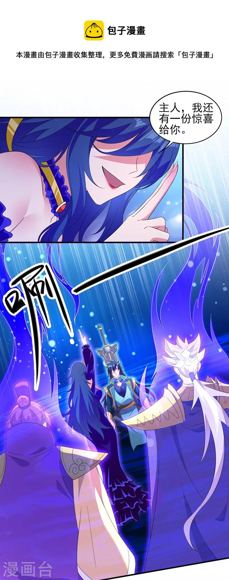 灵剑尊韩漫全集-第480话 这一切都是洛云所为无删减无遮挡章节图片 