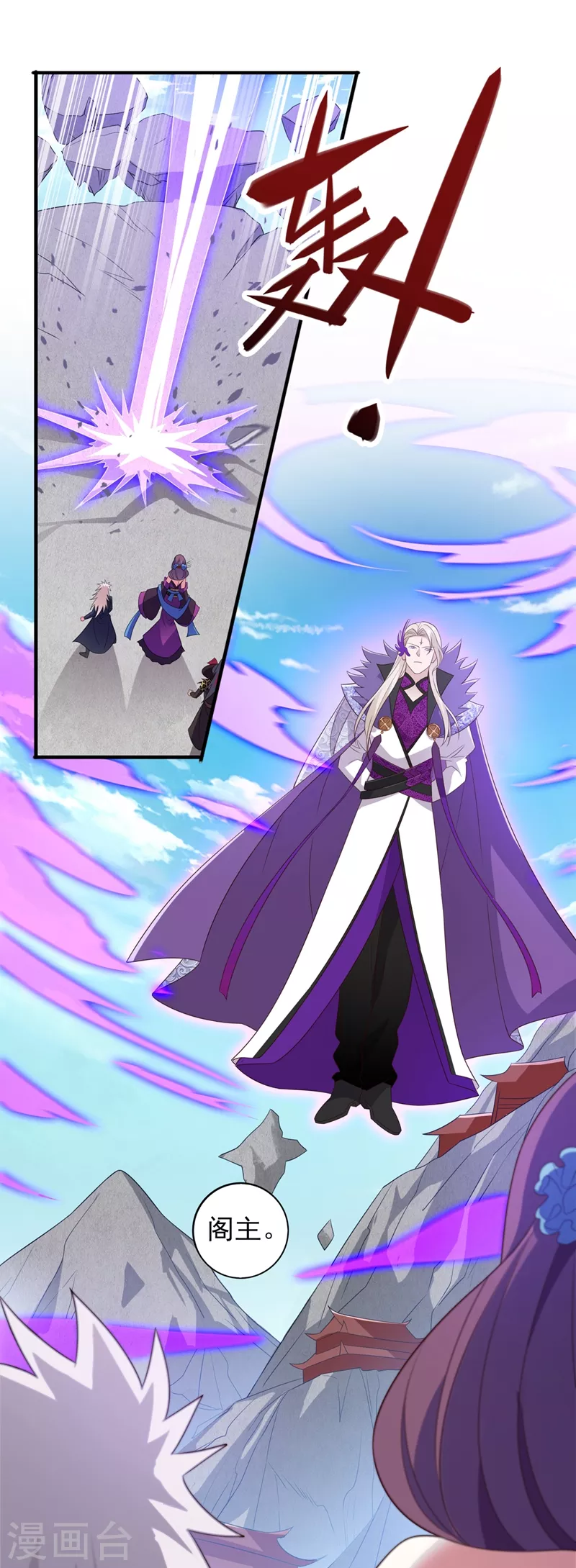 灵剑尊韩漫全集-第480话 这一切都是洛云所为无删减无遮挡章节图片 