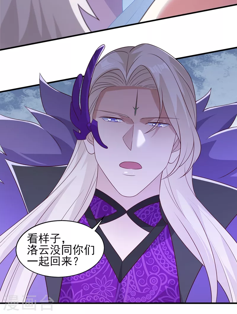灵剑尊韩漫全集-第480话 这一切都是洛云所为无删减无遮挡章节图片 