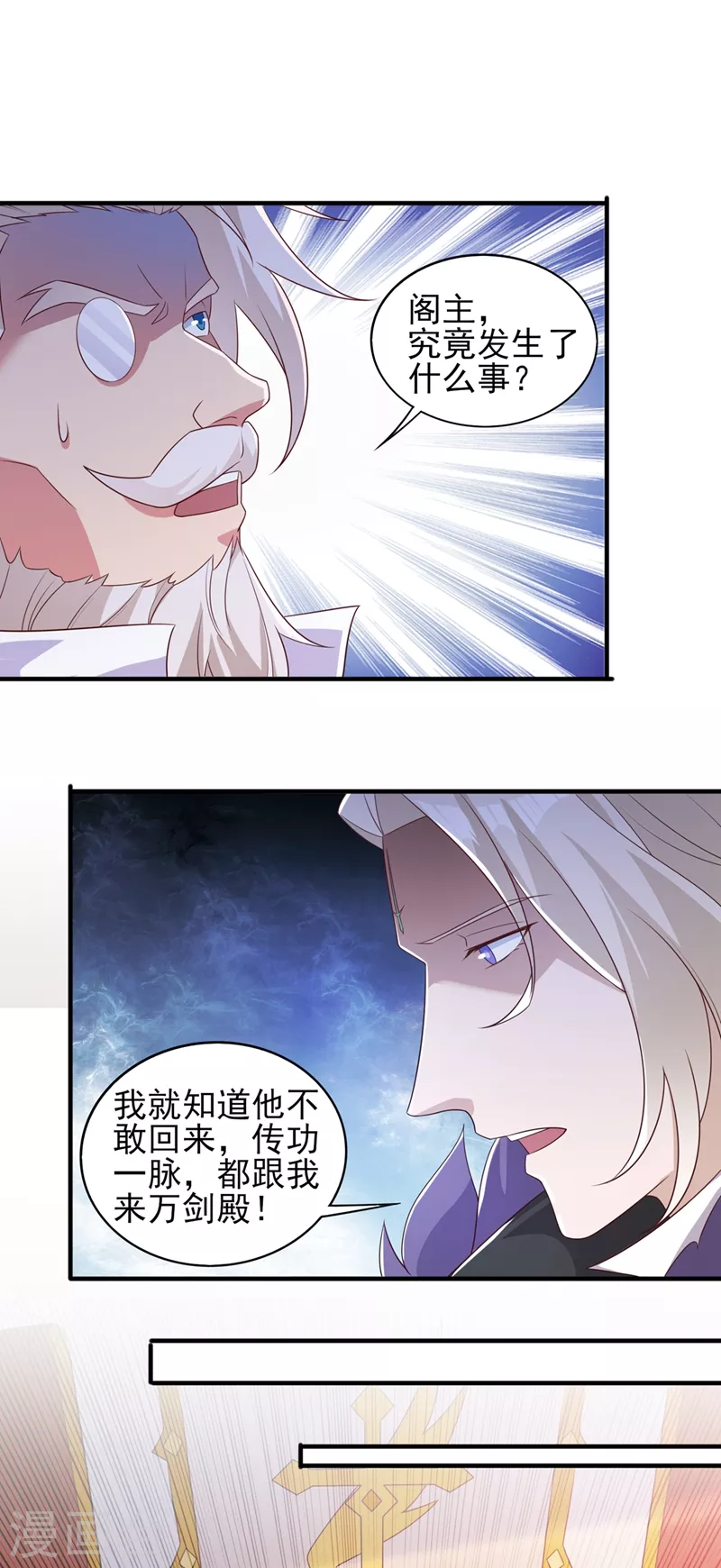 灵剑尊韩漫全集-第480话 这一切都是洛云所为无删减无遮挡章节图片 