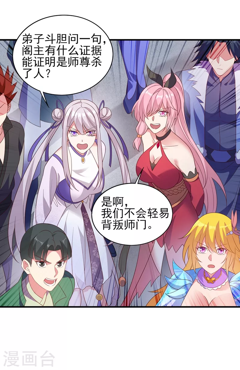 灵剑尊韩漫全集-第480话 这一切都是洛云所为无删减无遮挡章节图片 