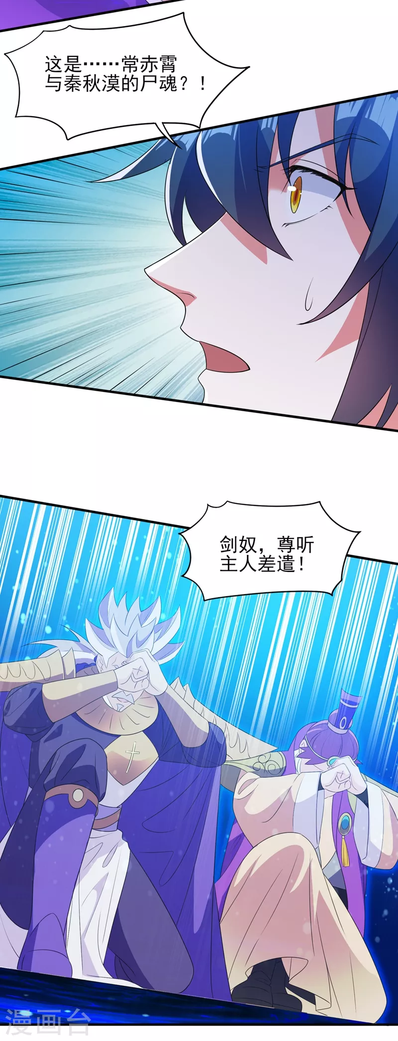 灵剑尊韩漫全集-第480话 这一切都是洛云所为无删减无遮挡章节图片 