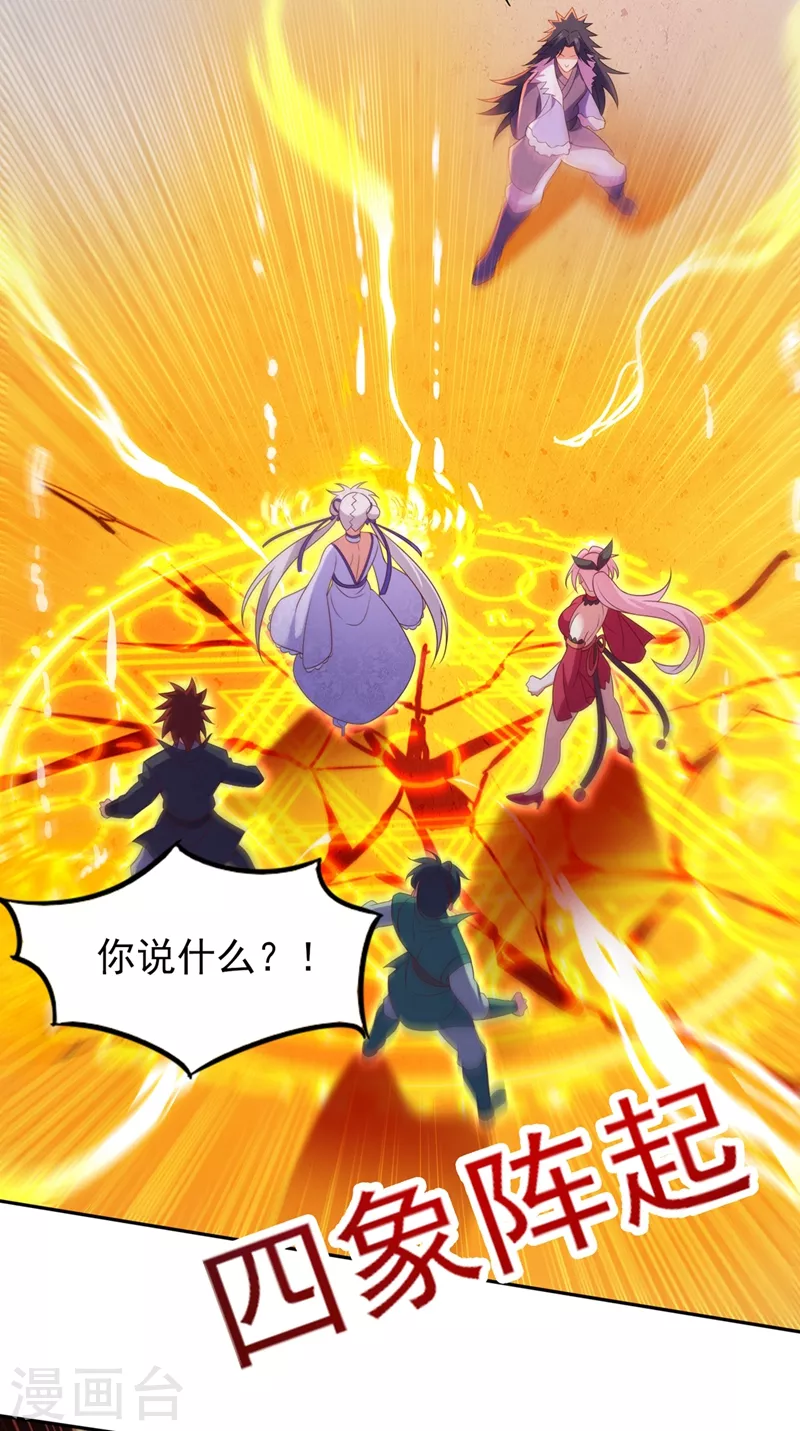 灵剑尊韩漫全集-第480话 这一切都是洛云所为无删减无遮挡章节图片 