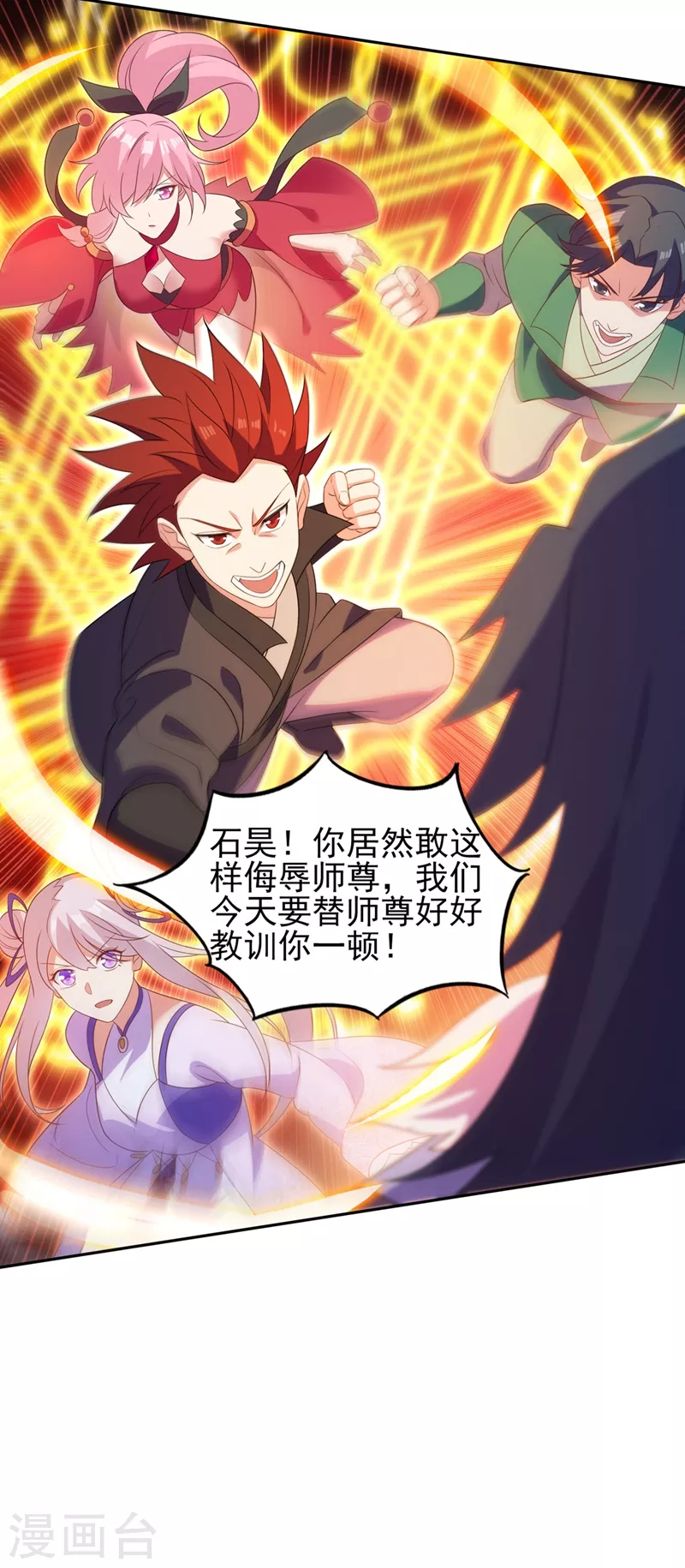 灵剑尊韩漫全集-第480话 这一切都是洛云所为无删减无遮挡章节图片 