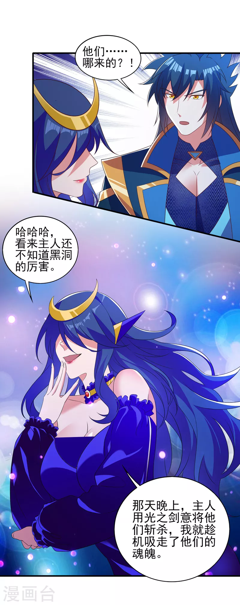 灵剑尊韩漫全集-第480话 这一切都是洛云所为无删减无遮挡章节图片 