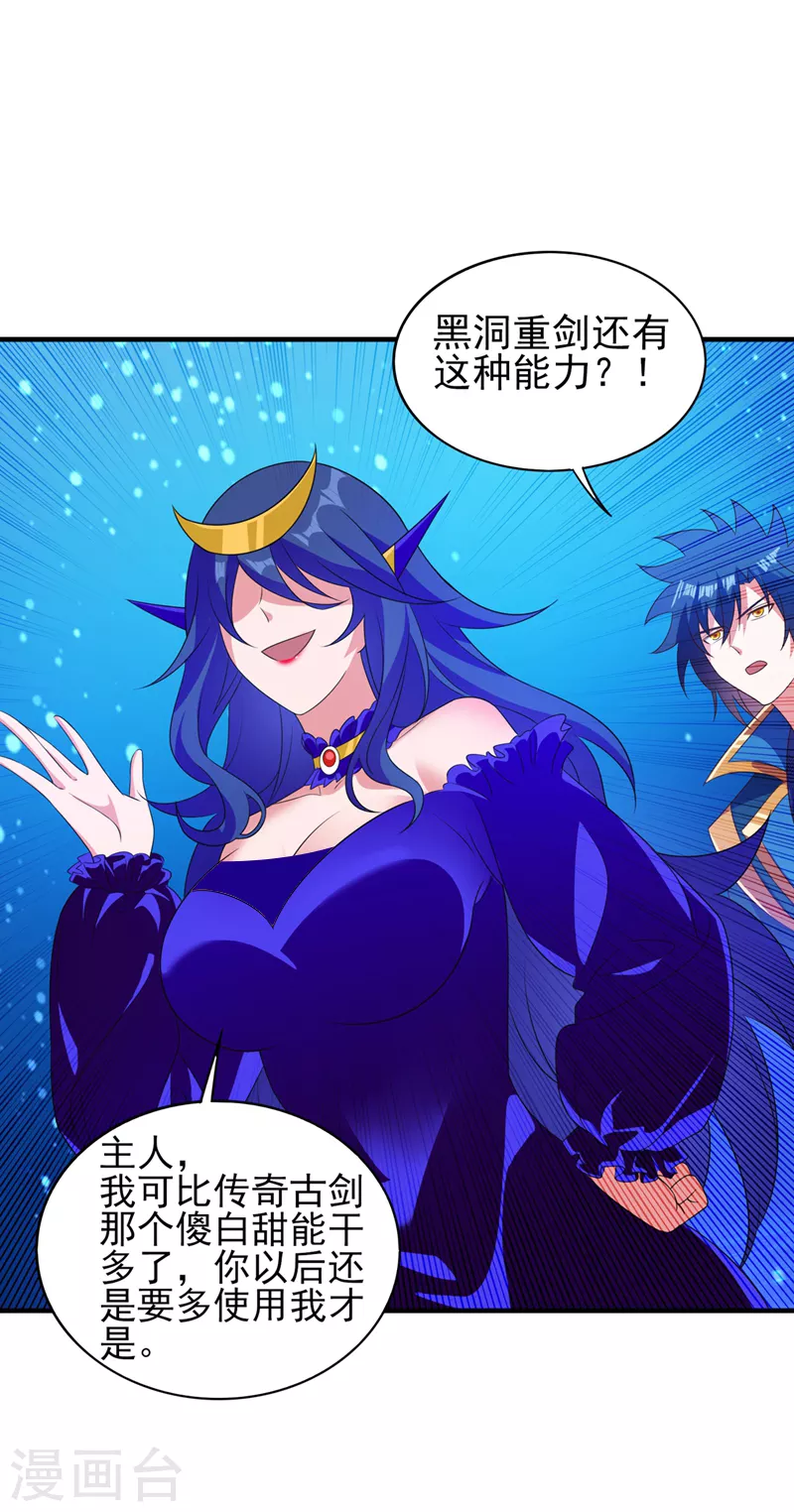 灵剑尊韩漫全集-第480话 这一切都是洛云所为无删减无遮挡章节图片 