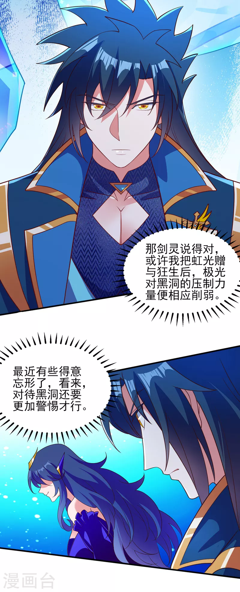 灵剑尊韩漫全集-第480话 这一切都是洛云所为无删减无遮挡章节图片 