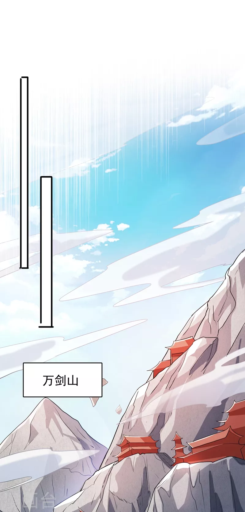 灵剑尊韩漫全集-第480话 这一切都是洛云所为无删减无遮挡章节图片 