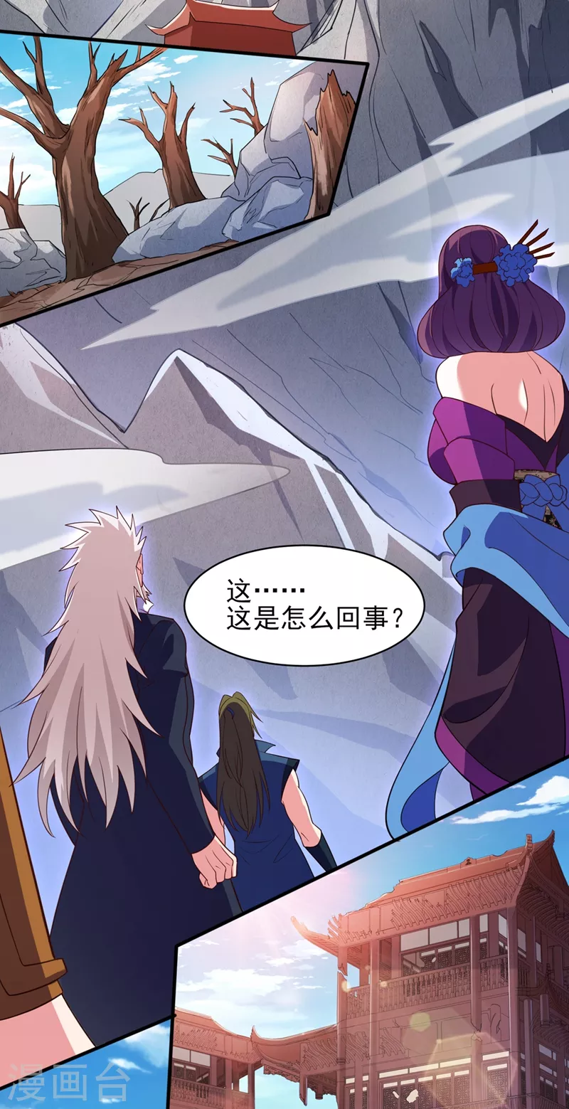 灵剑尊韩漫全集-第480话 这一切都是洛云所为无删减无遮挡章节图片 