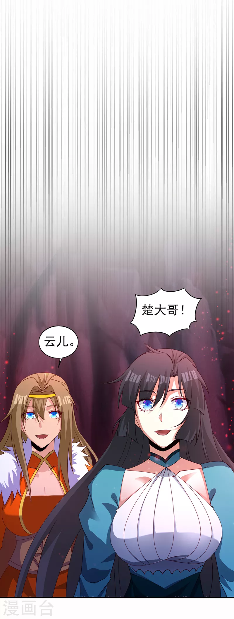 灵剑尊韩漫全集-第481话 准备破阵无删减无遮挡章节图片 