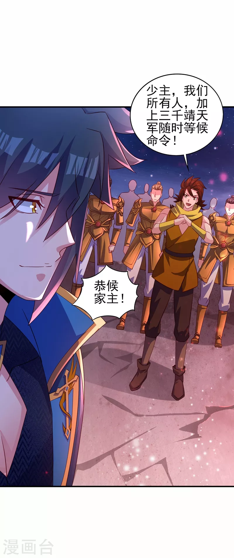 灵剑尊韩漫全集-第481话 准备破阵无删减无遮挡章节图片 