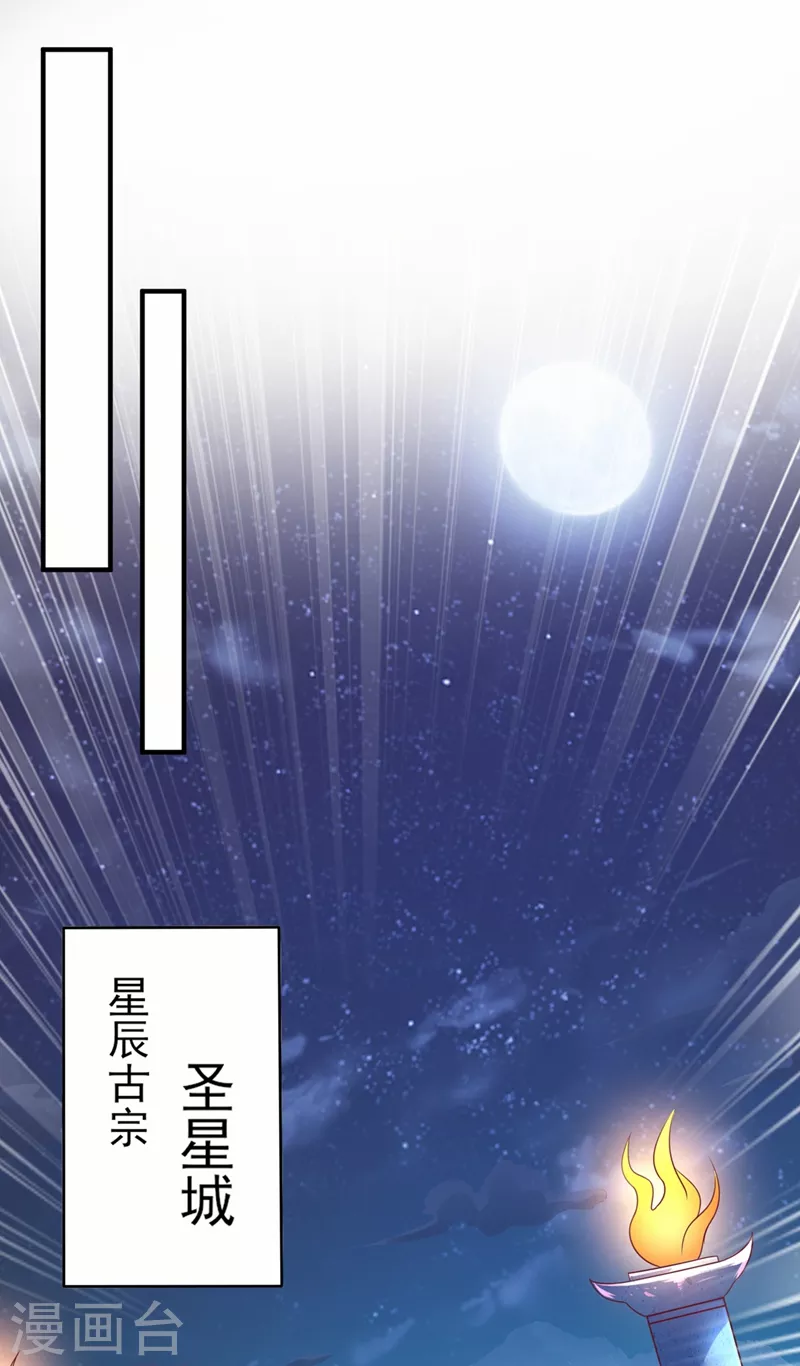 灵剑尊韩漫全集-第481话 准备破阵无删减无遮挡章节图片 