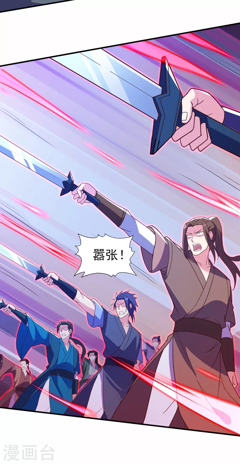 灵剑尊韩漫全集-第481话 准备破阵无删减无遮挡章节图片 