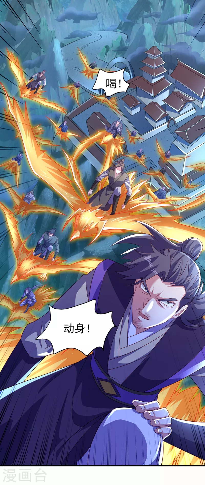 灵剑尊韩漫全集-第481话 准备破阵无删减无遮挡章节图片 