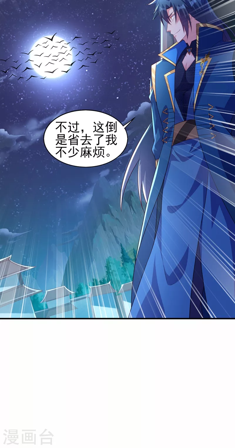 灵剑尊韩漫全集-第481话 准备破阵无删减无遮挡章节图片 