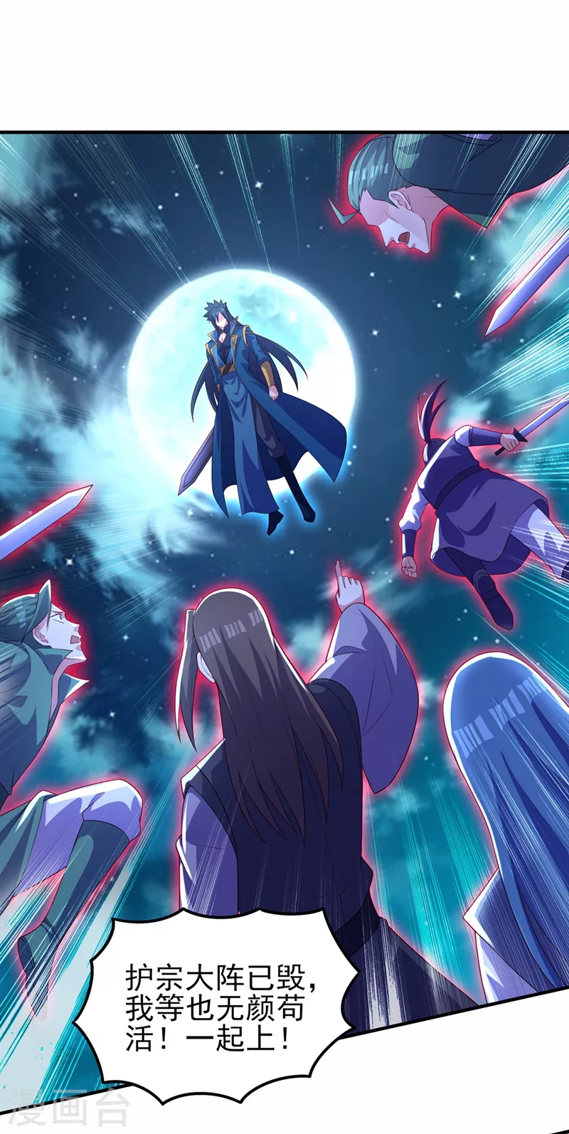 灵剑尊韩漫全集-第482话 你们是来报仇的！无删减无遮挡章节图片 