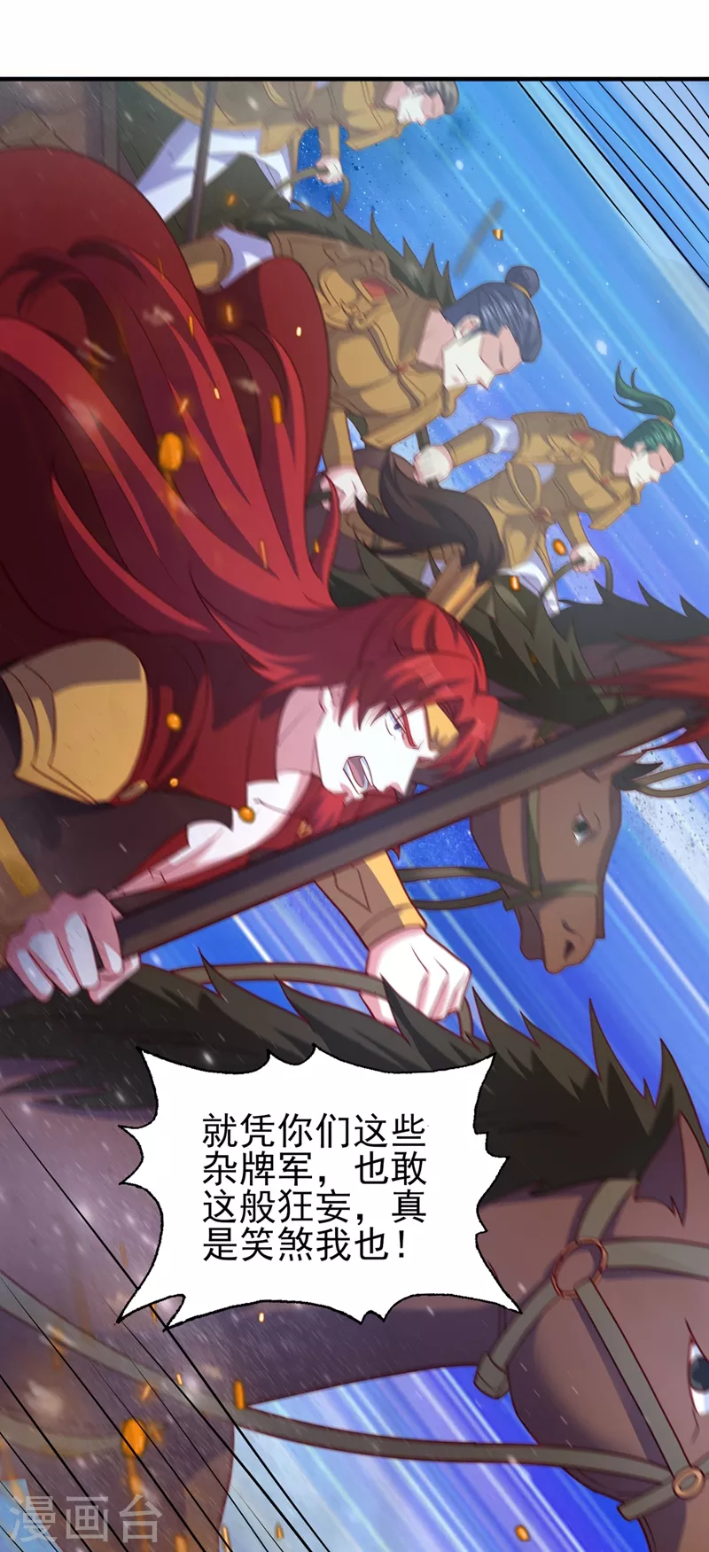 灵剑尊韩漫全集-第482话 你们是来报仇的！无删减无遮挡章节图片 