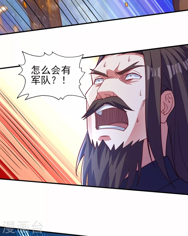 灵剑尊韩漫全集-第482话 你们是来报仇的！无删减无遮挡章节图片 