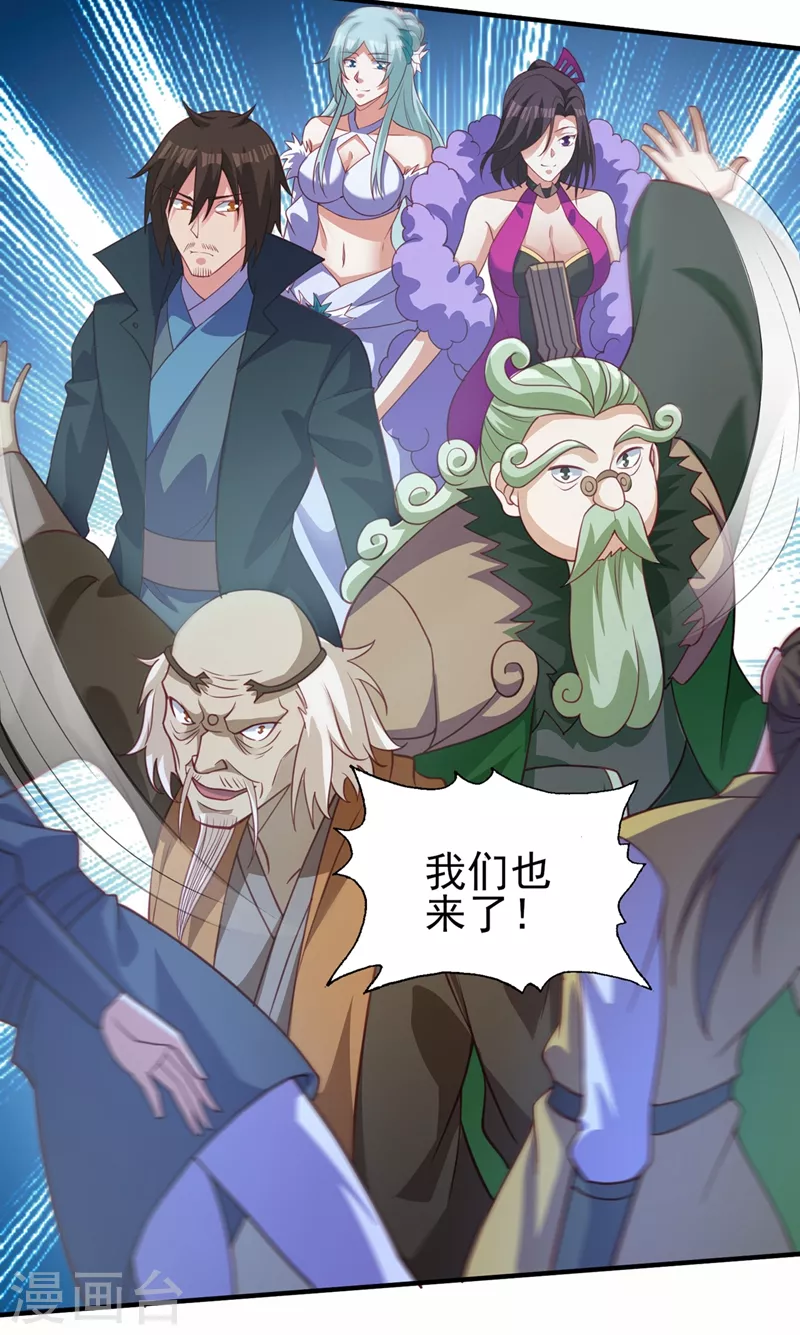 灵剑尊韩漫全集-第482话 你们是来报仇的！无删减无遮挡章节图片 