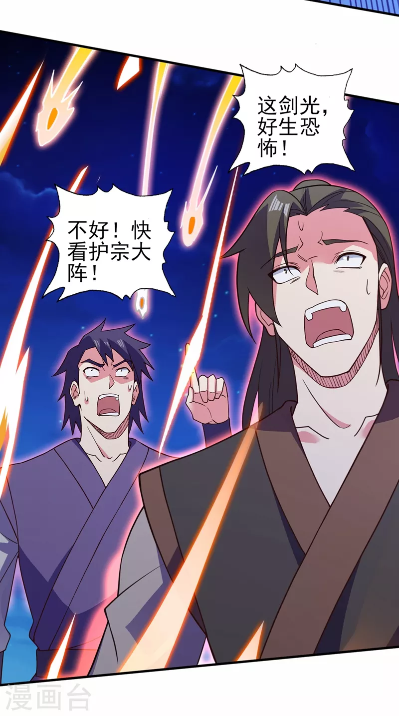 灵剑尊韩漫全集-第482话 你们是来报仇的！无删减无遮挡章节图片 