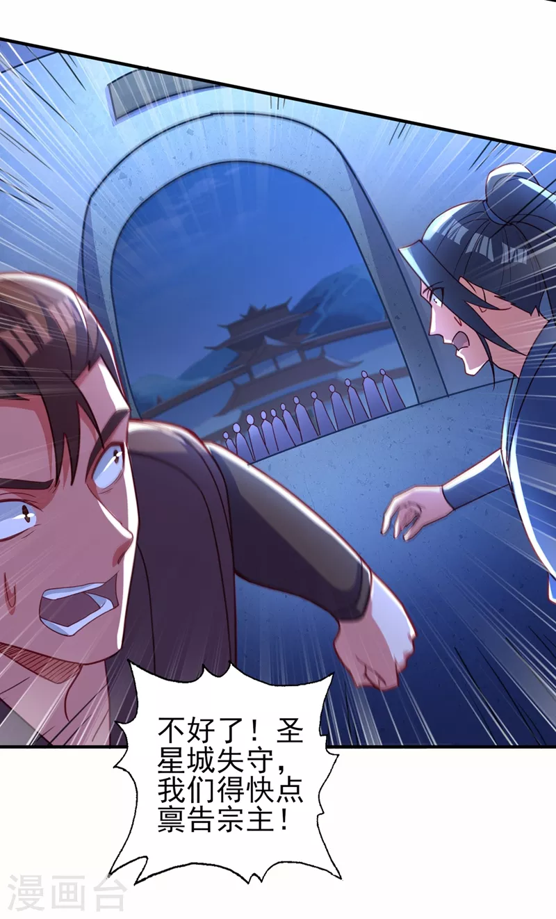 灵剑尊韩漫全集-第482话 你们是来报仇的！无删减无遮挡章节图片 