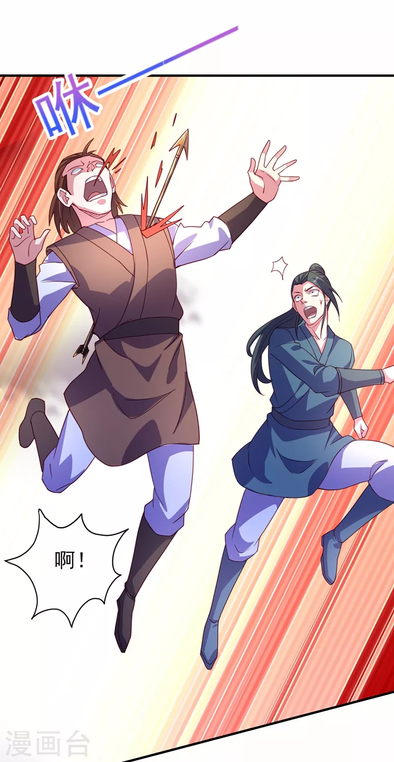 灵剑尊韩漫全集-第482话 你们是来报仇的！无删减无遮挡章节图片 