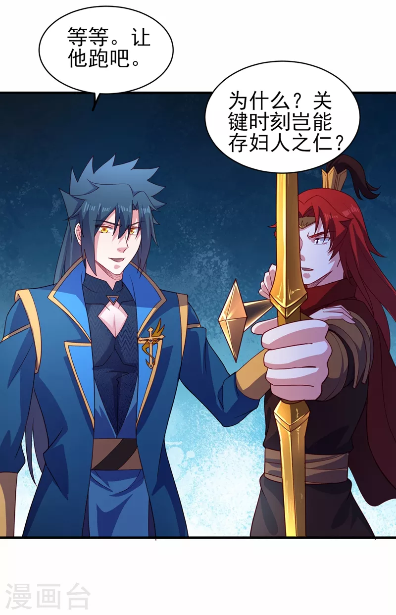 灵剑尊韩漫全集-第482话 你们是来报仇的！无删减无遮挡章节图片 