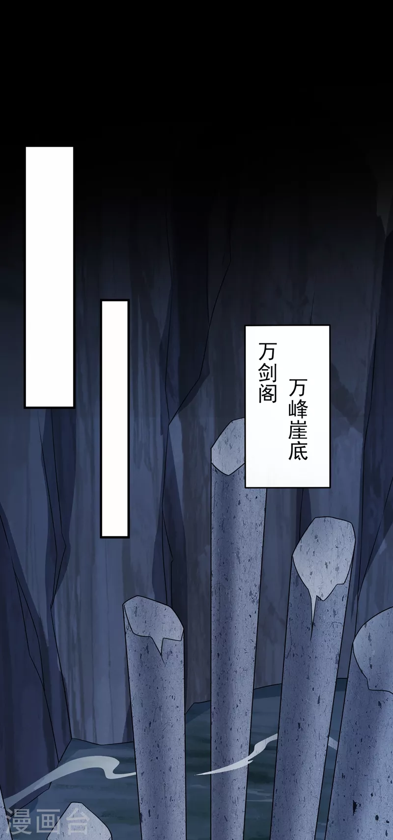 灵剑尊韩漫全集-第482话 你们是来报仇的！无删减无遮挡章节图片 