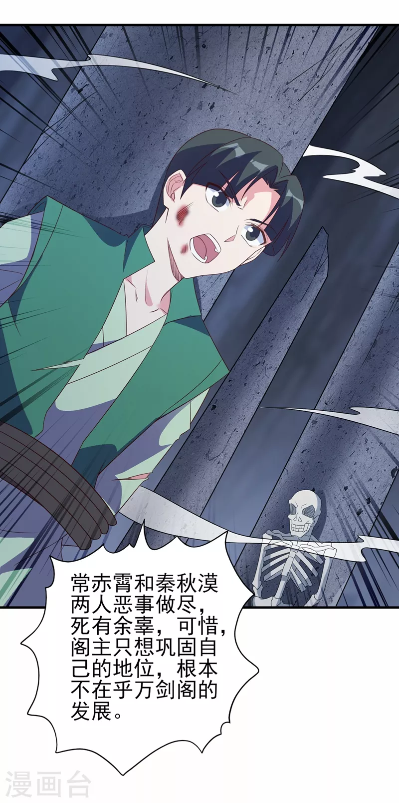 灵剑尊韩漫全集-第482话 你们是来报仇的！无删减无遮挡章节图片 
