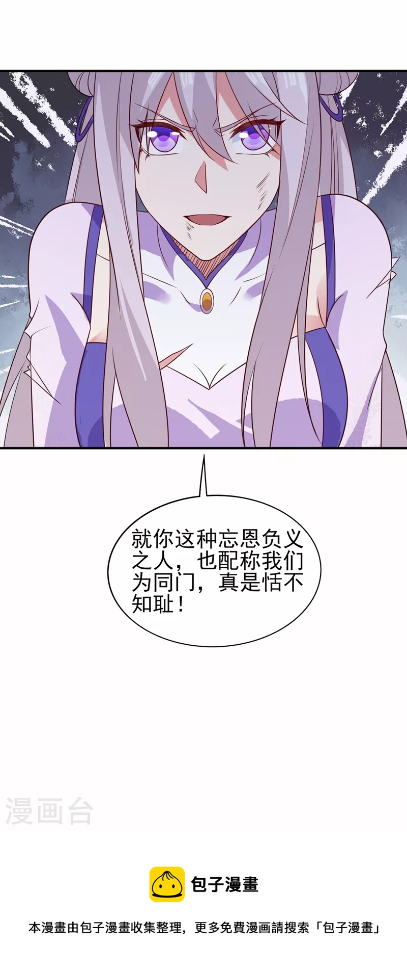 灵剑尊韩漫全集-第482话 你们是来报仇的！无删减无遮挡章节图片 