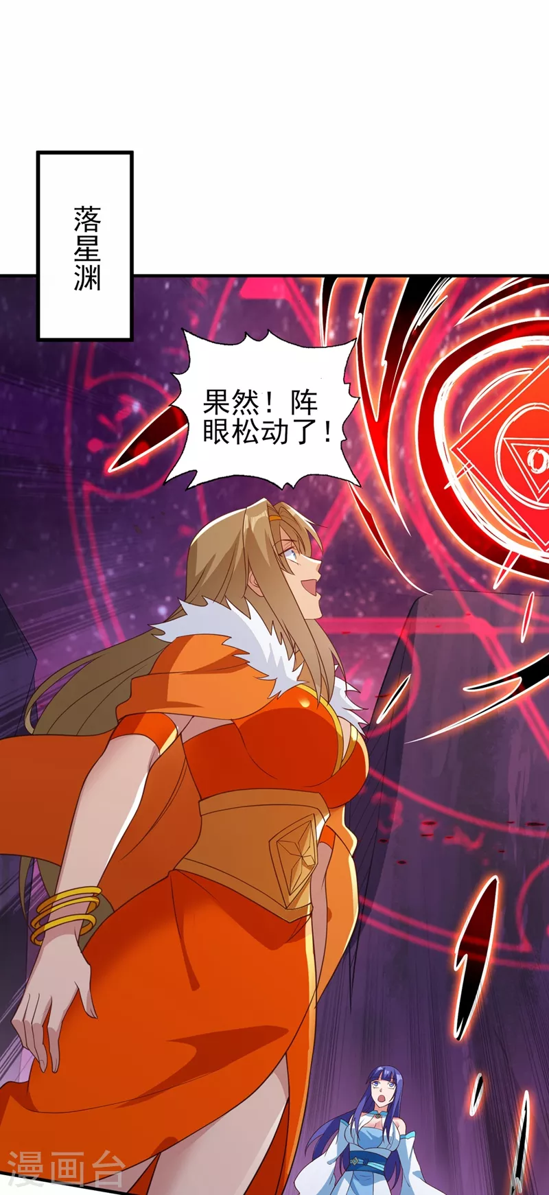 灵剑尊韩漫全集-第482话 你们是来报仇的！无删减无遮挡章节图片 
