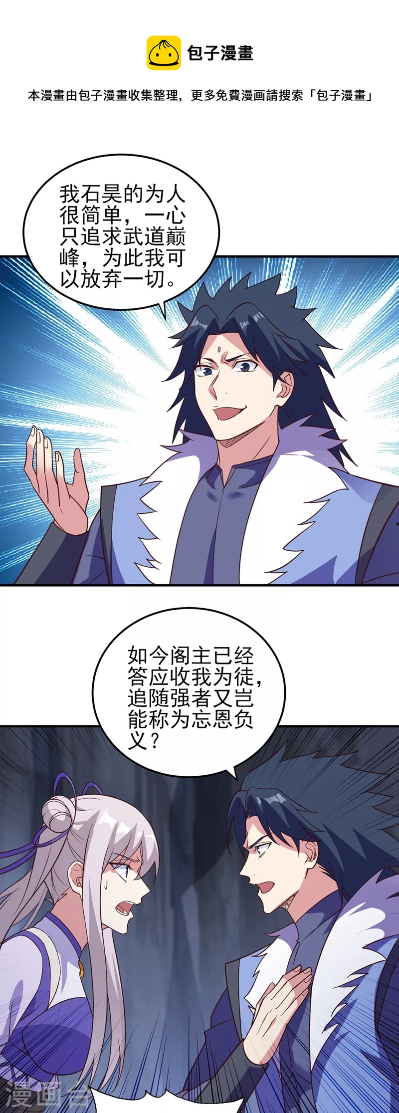 灵剑尊韩漫全集-第483话 屠杀洛云弟子无删减无遮挡章节图片 