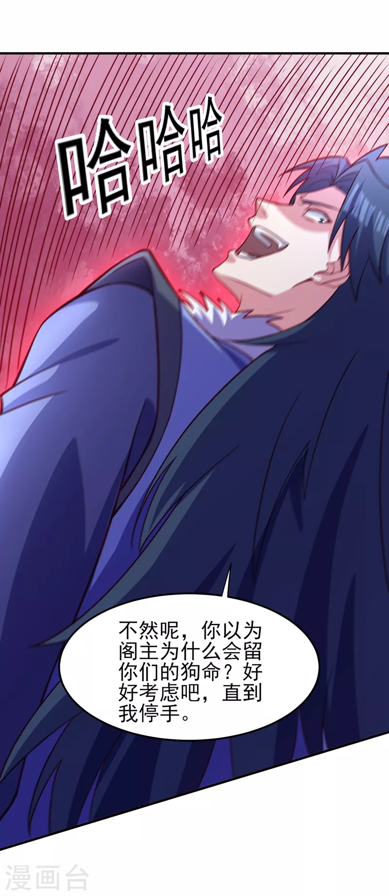灵剑尊韩漫全集-第483话 屠杀洛云弟子无删减无遮挡章节图片 