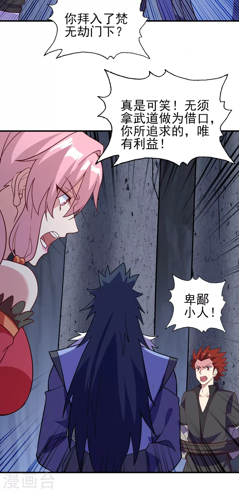 灵剑尊韩漫全集-第483话 屠杀洛云弟子无删减无遮挡章节图片 