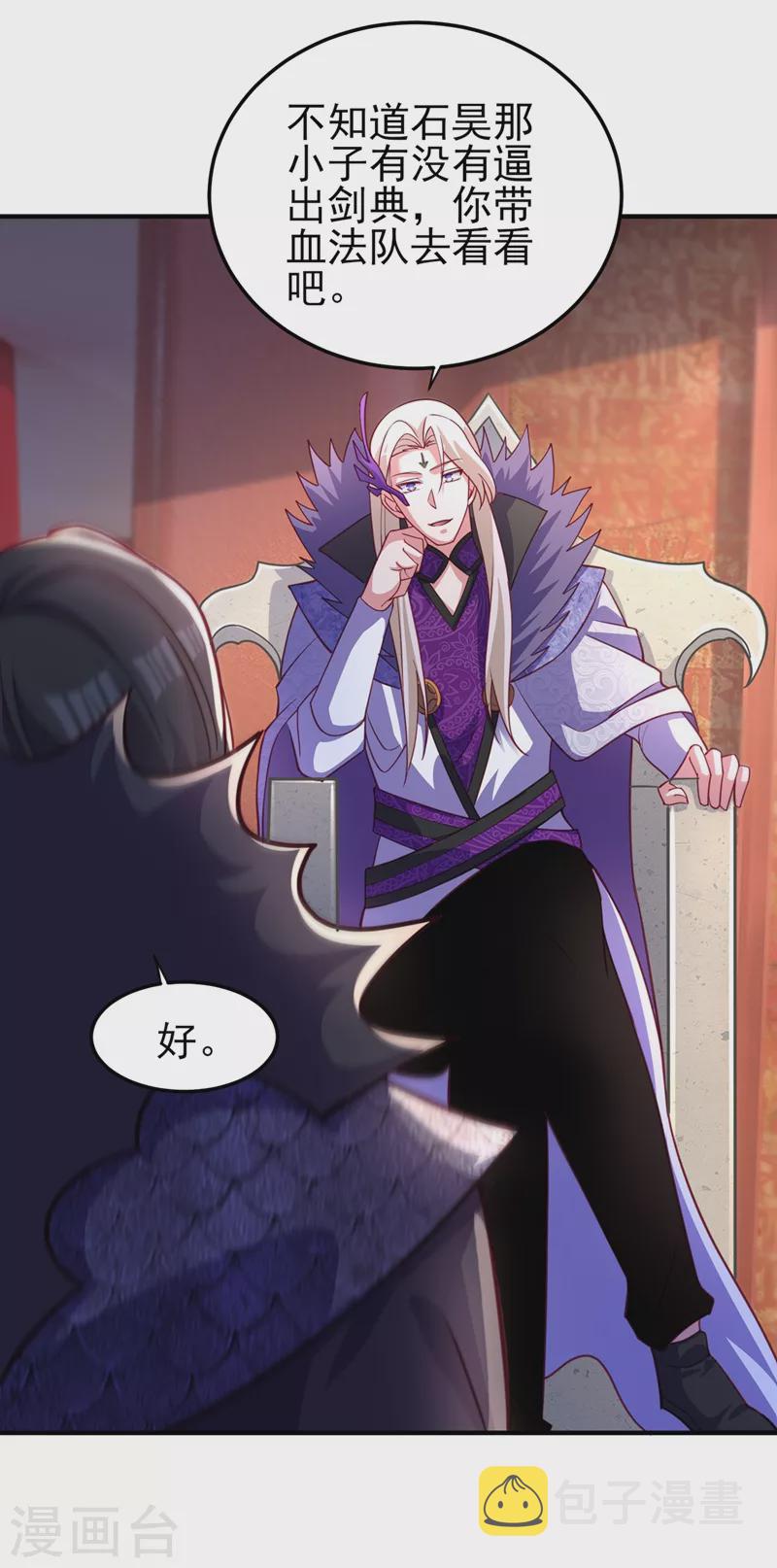 灵剑尊韩漫全集-第483话 屠杀洛云弟子无删减无遮挡章节图片 