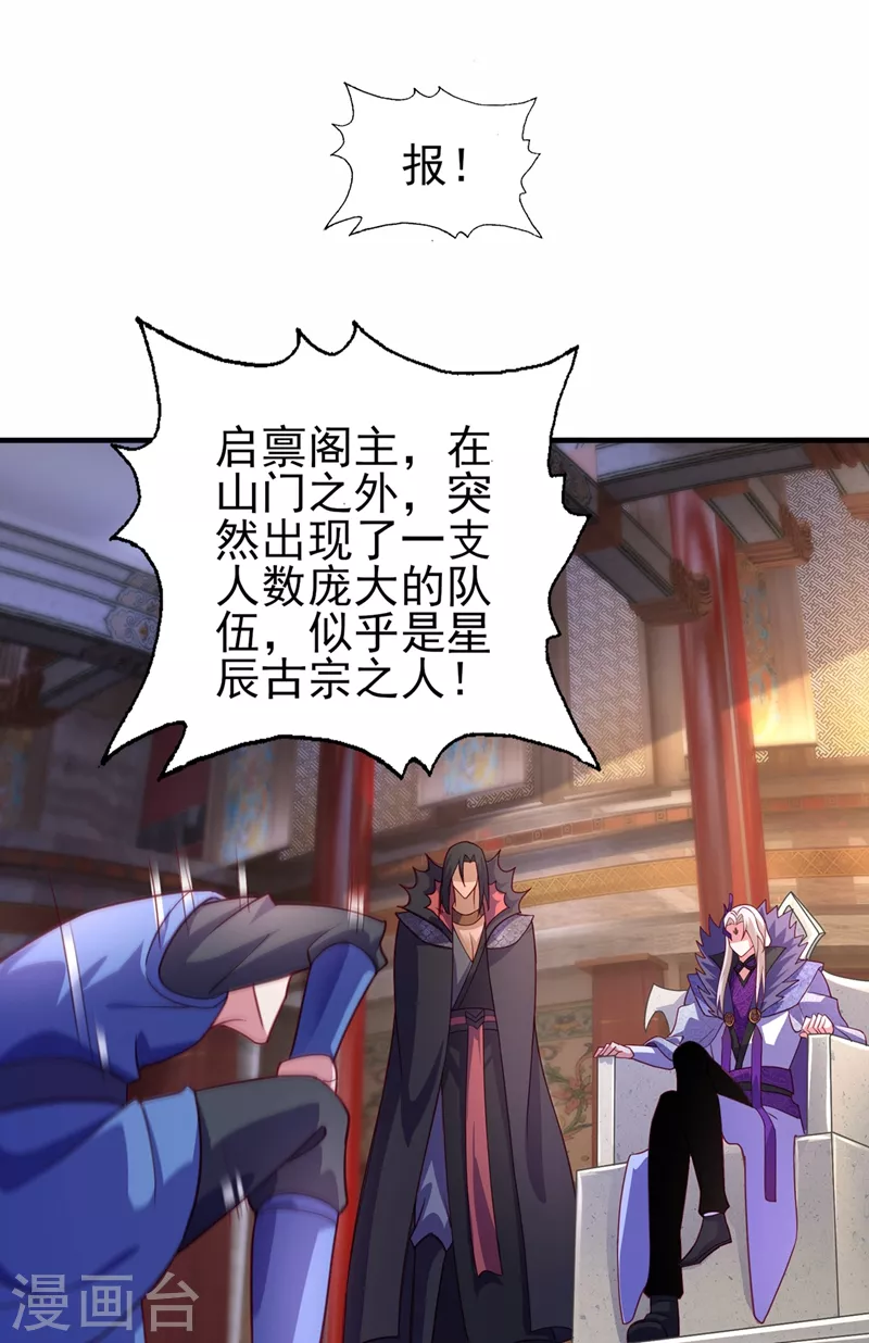 灵剑尊韩漫全集-第483话 屠杀洛云弟子无删减无遮挡章节图片 