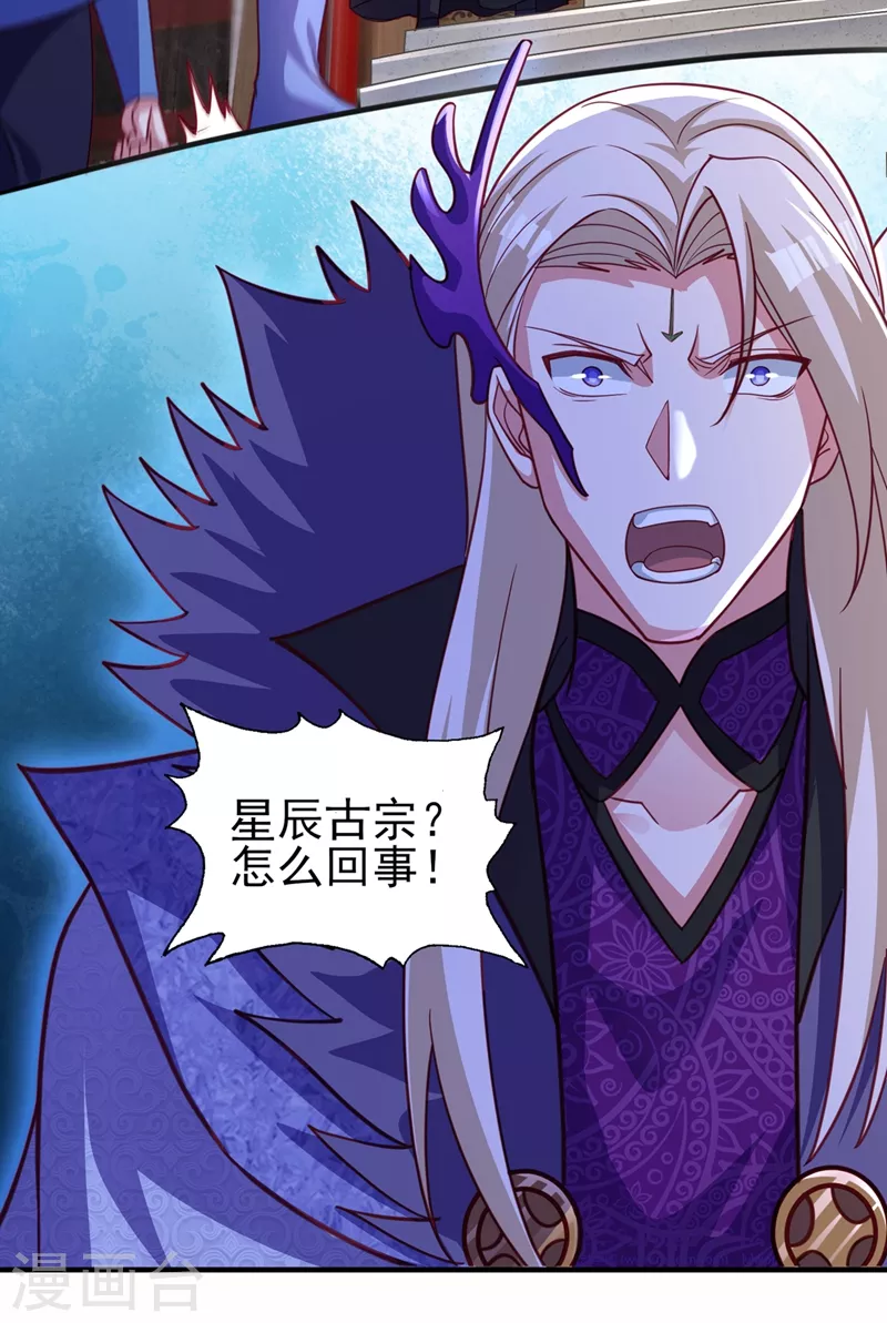 灵剑尊韩漫全集-第483话 屠杀洛云弟子无删减无遮挡章节图片 