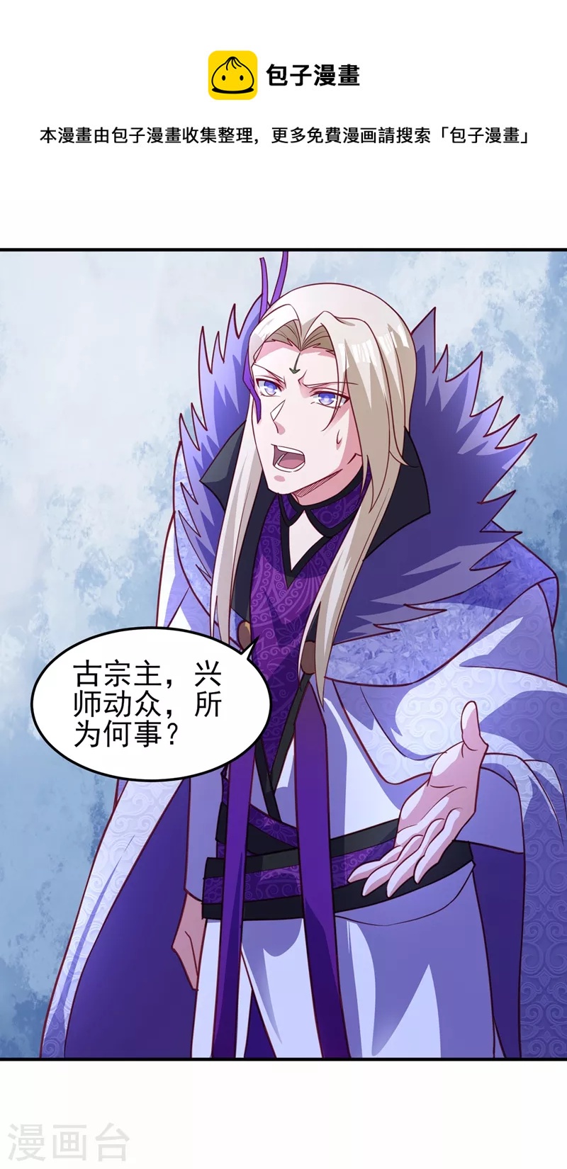 灵剑尊韩漫全集-第483话 屠杀洛云弟子无删减无遮挡章节图片 