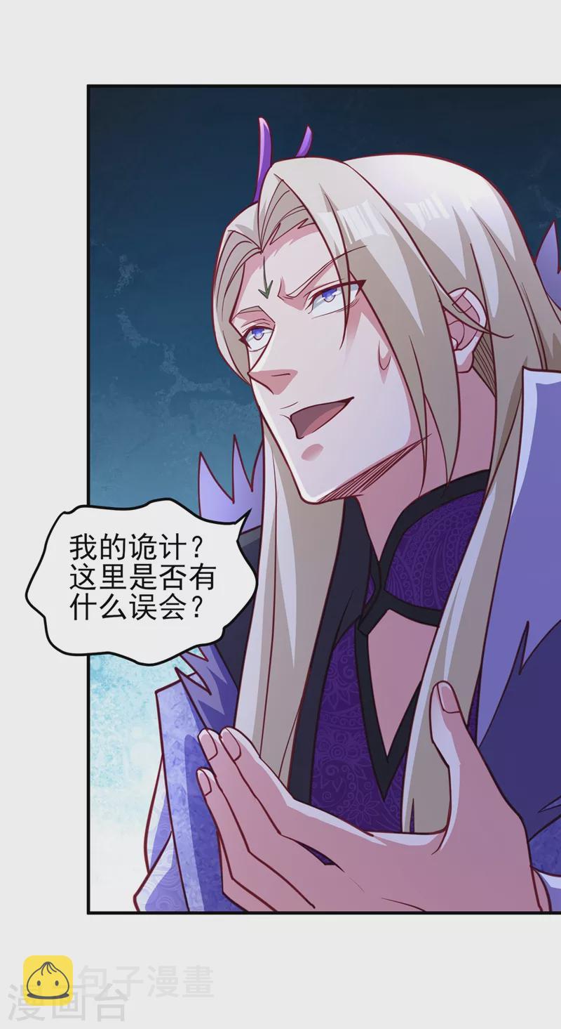 灵剑尊韩漫全集-第483话 屠杀洛云弟子无删减无遮挡章节图片 