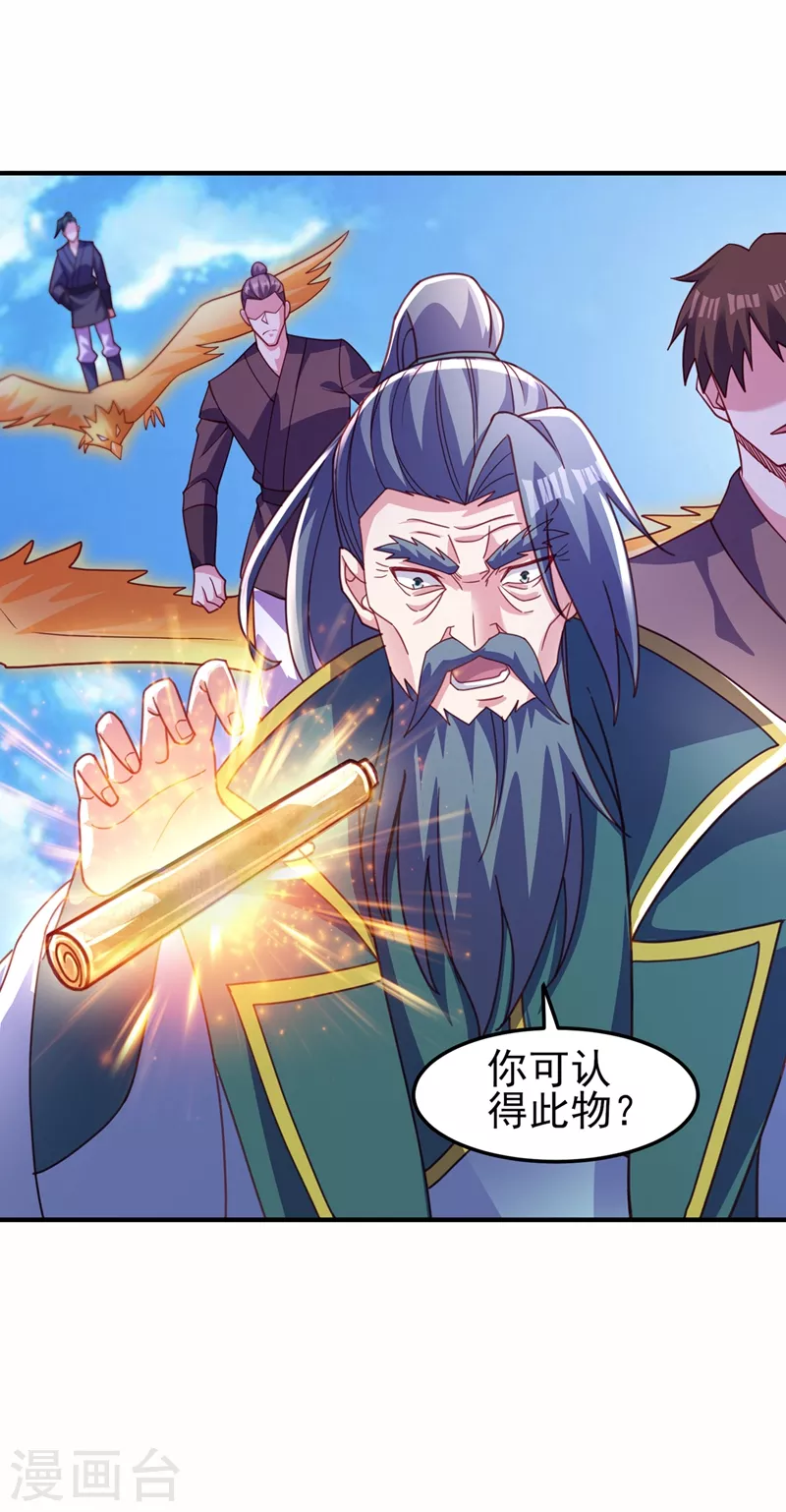 灵剑尊韩漫全集-第483话 屠杀洛云弟子无删减无遮挡章节图片 