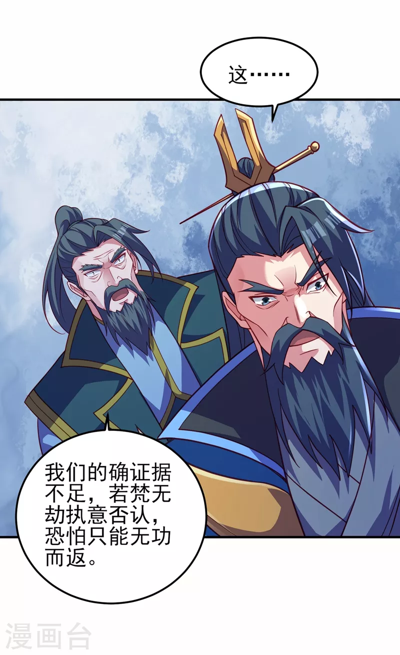 灵剑尊韩漫全集-第483话 屠杀洛云弟子无删减无遮挡章节图片 