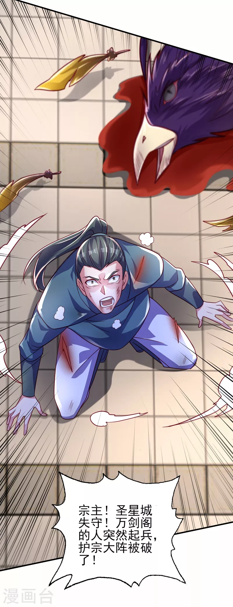 灵剑尊韩漫全集-第483话 屠杀洛云弟子无删减无遮挡章节图片 