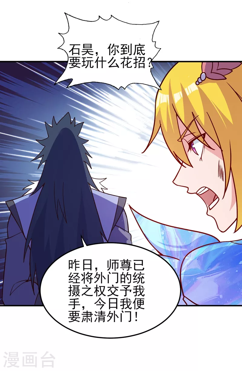 灵剑尊韩漫全集-第483话 屠杀洛云弟子无删减无遮挡章节图片 