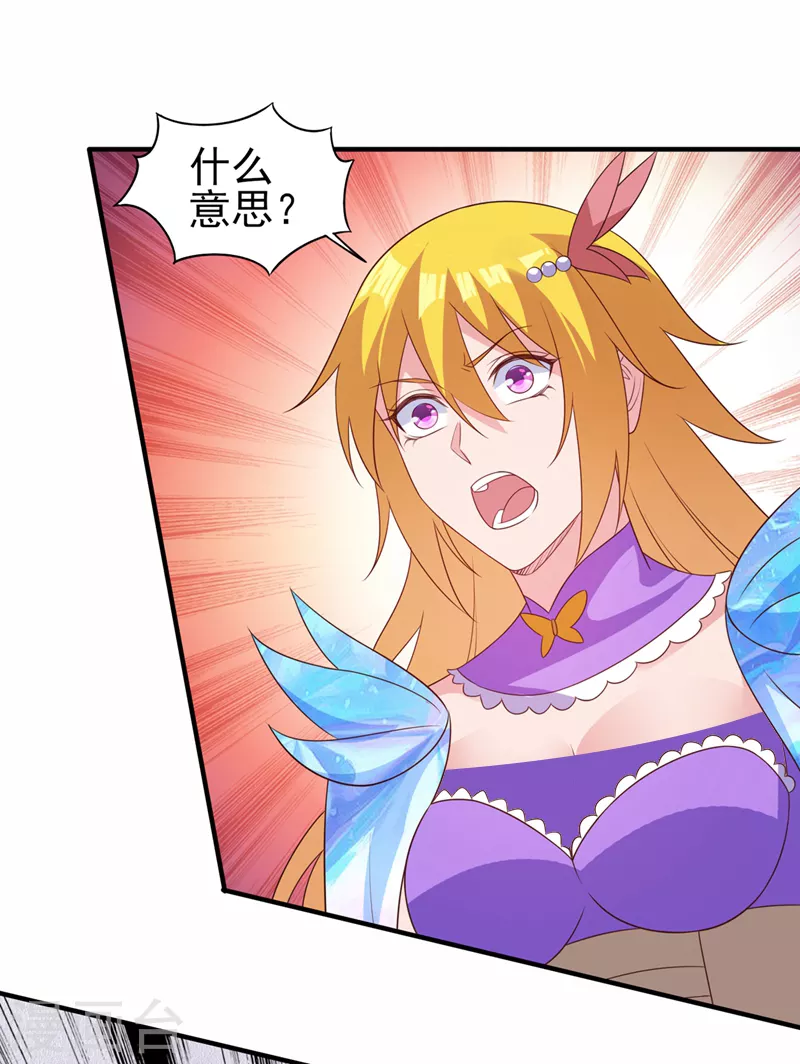 灵剑尊韩漫全集-第483话 屠杀洛云弟子无删减无遮挡章节图片 