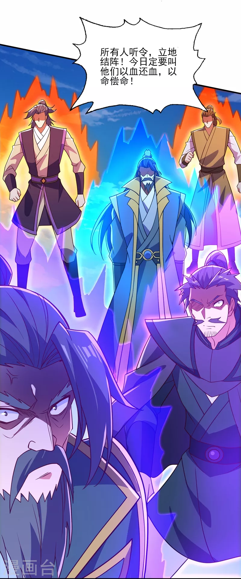 灵剑尊韩漫全集-第484话 宗门之间互相残杀无删减无遮挡章节图片 